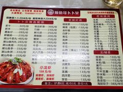 菜单-顺德哥卜卜贝(旗舰店)