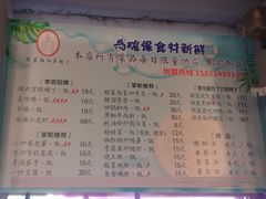 菜单-厨掌柜陆老师(天津之眼店)
