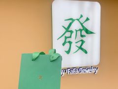 -LADY FAFA(巨鹿路陕西南路路口店)