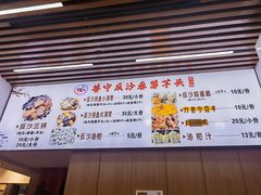 -普宁反沙番薯芋头
