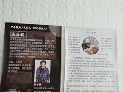 -平行世界·猫咖(首经贸店)