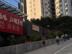 -海关荤豆花(洋河一路店)