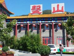 -天津盘山风景名胜区