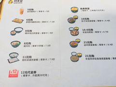 -真功夫(华凯广场店)