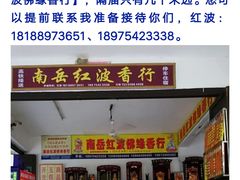 -南岳衡山风景名胜区-南岳大庙