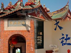 -集美学村