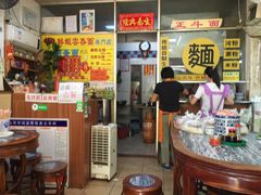-正斗面家