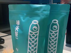 -半天妖烤鱼(新中关购物中心店)