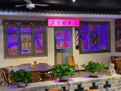 -马路牙子地桌烤肉(工体店)