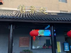 -陶祖圣境风景区