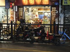 -竹园竹升面(西关总店)