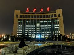 逸夫图书馆-长安大学(北校区)