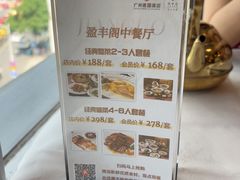 -广州建国酒店-盈丰阁粤菜-粤式茶点