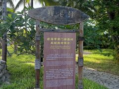 -中国（海南）南海博物馆