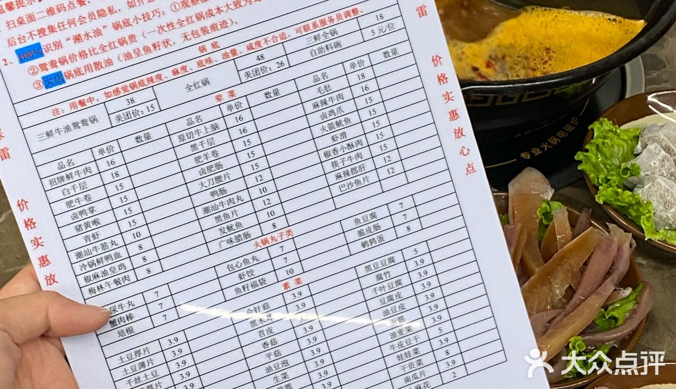 这家火锅店的菜品价格居然只要个位数‼️ 