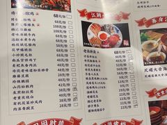 -杨记隆府(时代天街店)