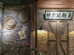-1192弄老上海风情街(世纪汇广场店)