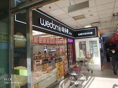 -味多美蛋糕(马家堡永辉店)