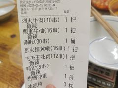 -盟重烧烤(东瓜山创始店)