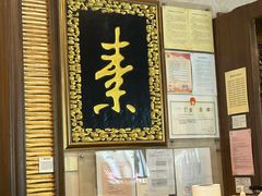 -功德林素菜饭庄(前门店)