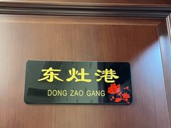-启东海鲜人家(古美路店)