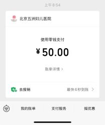 -五洲妇儿医院