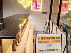 -小马哥烧烤(楚州店)