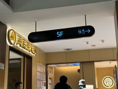 -海底捞火锅(龙湖金沙天街店)