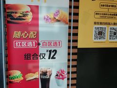 -麦当劳(国贸店)