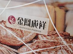 -金凤成祥(为公桥店)