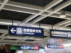 -王家墩东(地铁站)