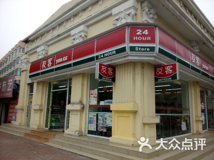 友客便利(昌乐路二店)门头图片 第9张