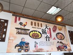 -姥家大锅台(魏各庄路店)