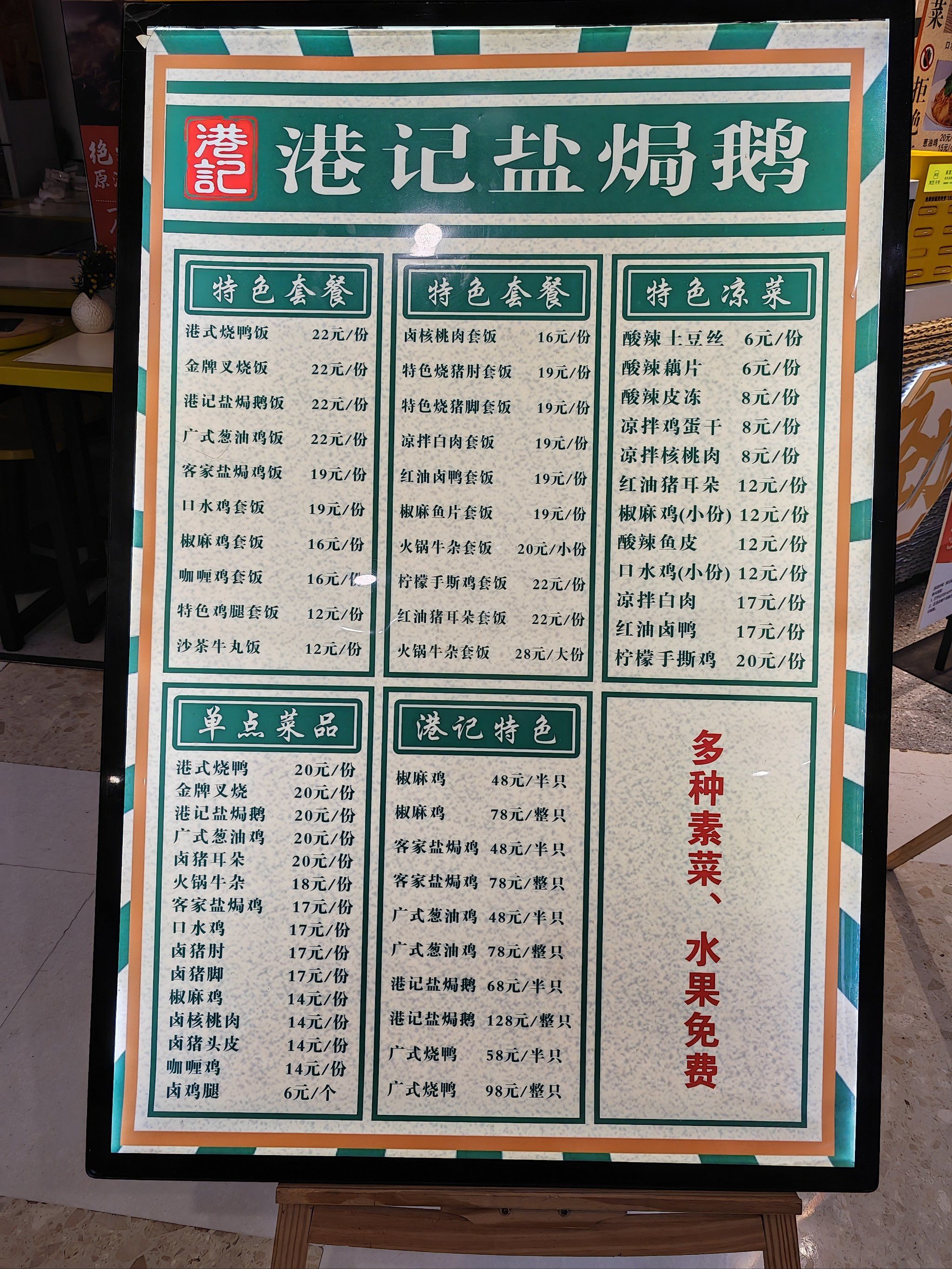 主打港式快餐.具体菜品见照片两个人,春节期间去品尝了一下.值得推荐