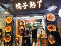 -东西巷