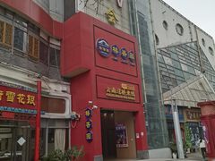 -桥香园过桥米线(国贸店)