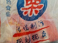 -阿男野栗王(金门路店)