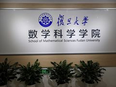 -复旦大学光华楼