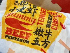 小龙虾嫩牛五方-肯德基(杭州永安店)
