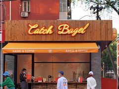 门面-Catch Bagel(芳草地店)