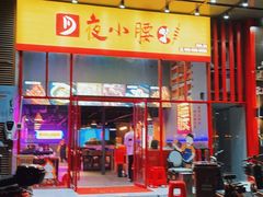 门面-夜小腰烧烤(中华路店)