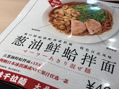 -味千拉面(福州正大广场分店)