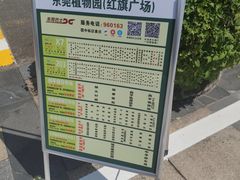 -东莞植物园