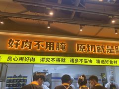 -大叹号·朝鲜族烤肉(潍坊泰华城店)