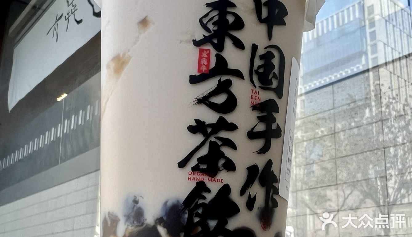 南京奶茶前三!!!真不开玩笑。。。