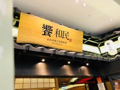 -东荟城名店仓