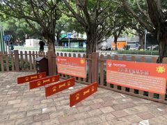 -四海公园(南山区)
