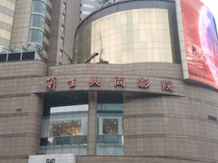 -中影国际影城(兰生大厦店)