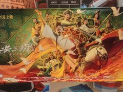 -中影国际影城(大唐西市4K临境音店)