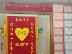 -皇朝浴足(九台路店)